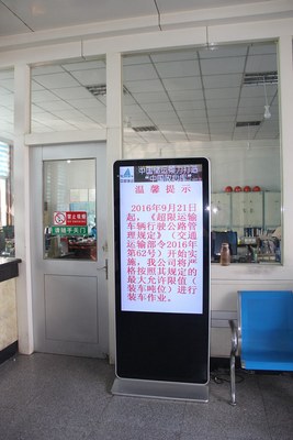 多媒体展示平台