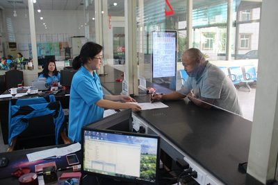 业务受理